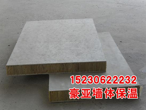 岩棉复合板